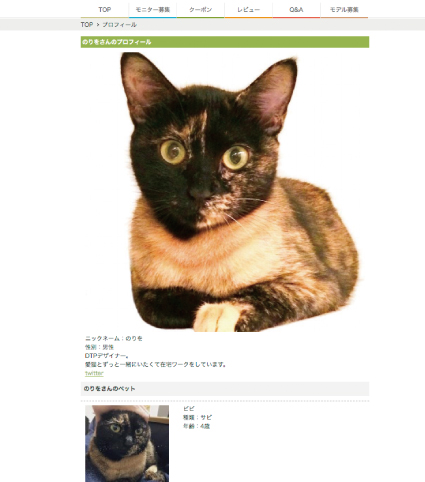 3DAY プロフィール